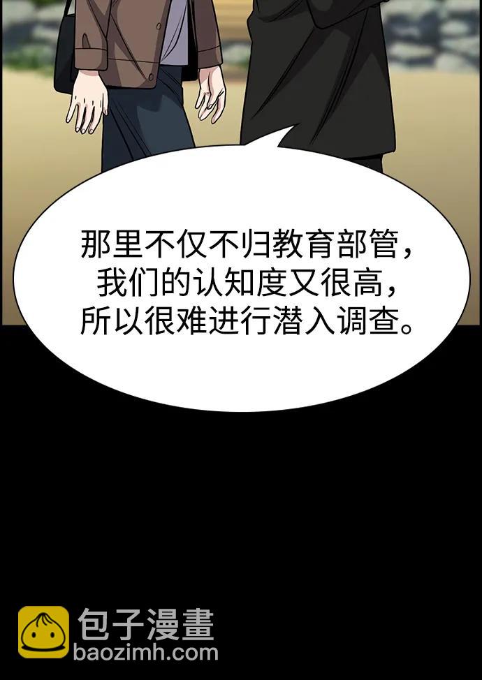 第133话8