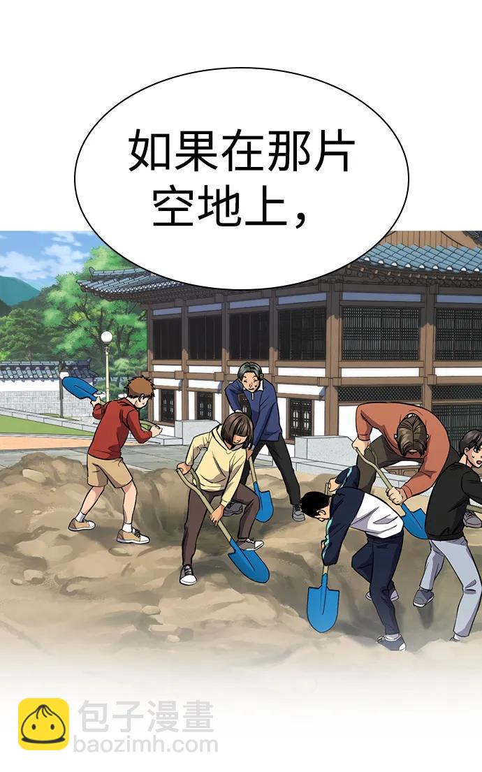 第136话44