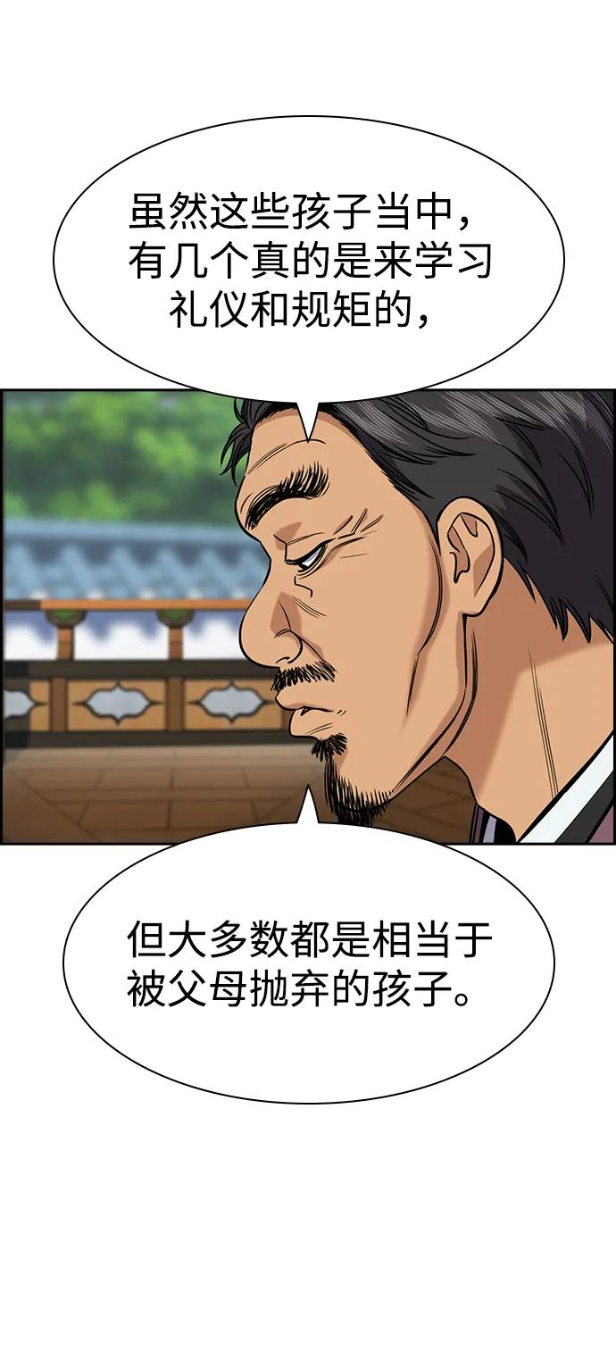 第136话56