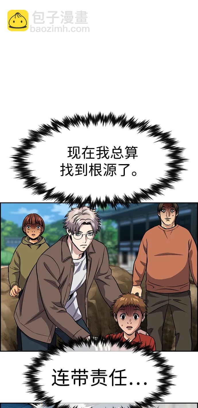 第136话77