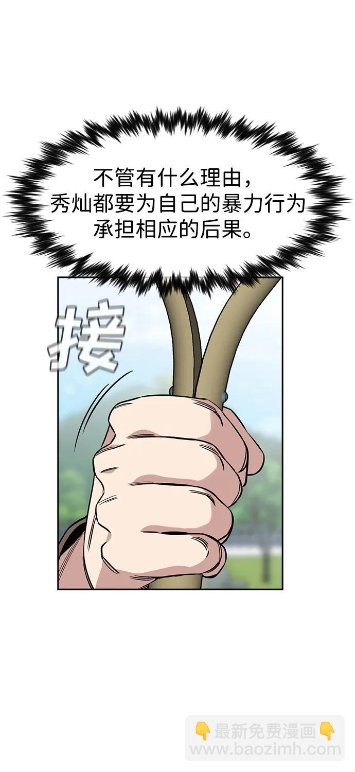 第136话86