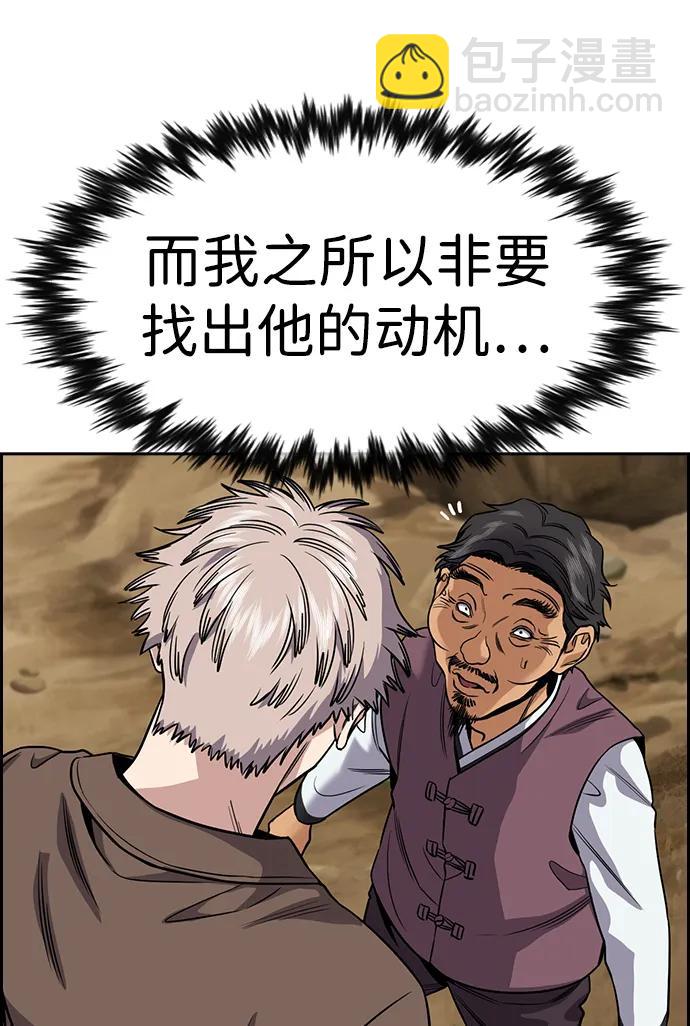 第136话87