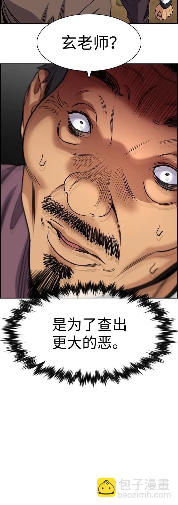 第136话88