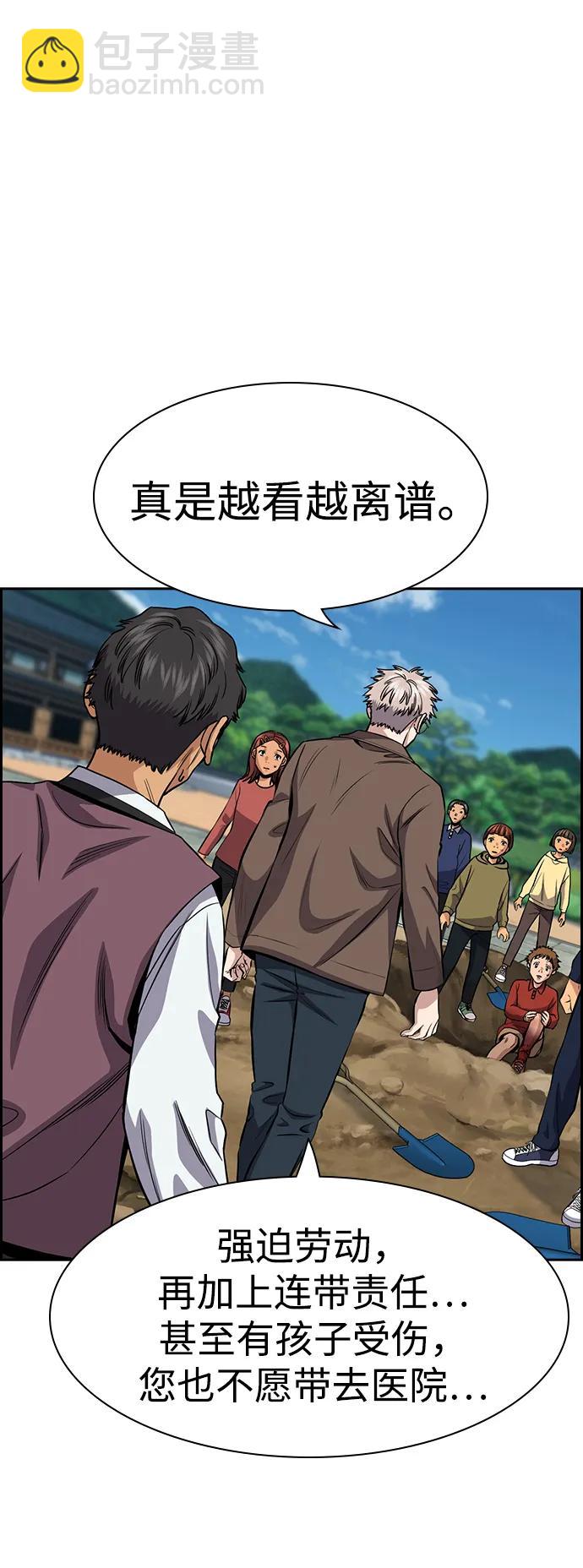 第137话10