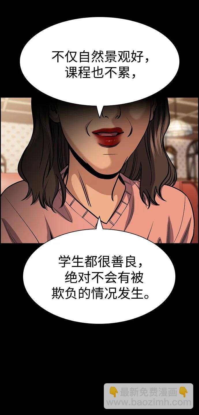 第137话41