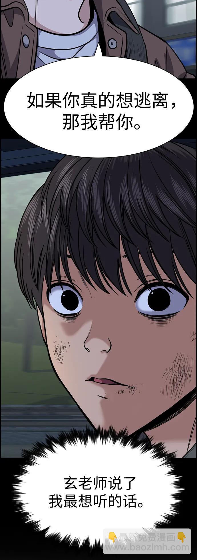 第138话7