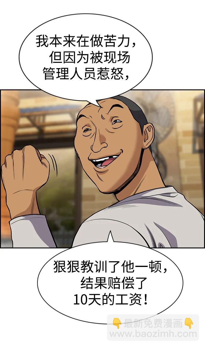 第139话60