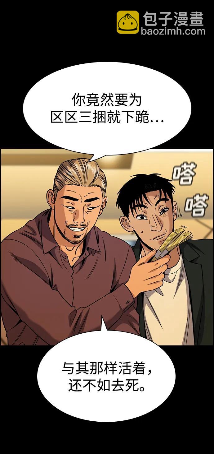 第140话56