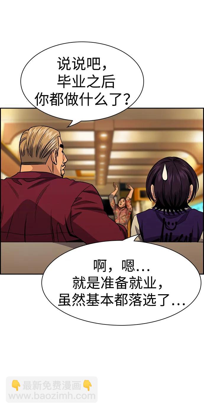 第143话20