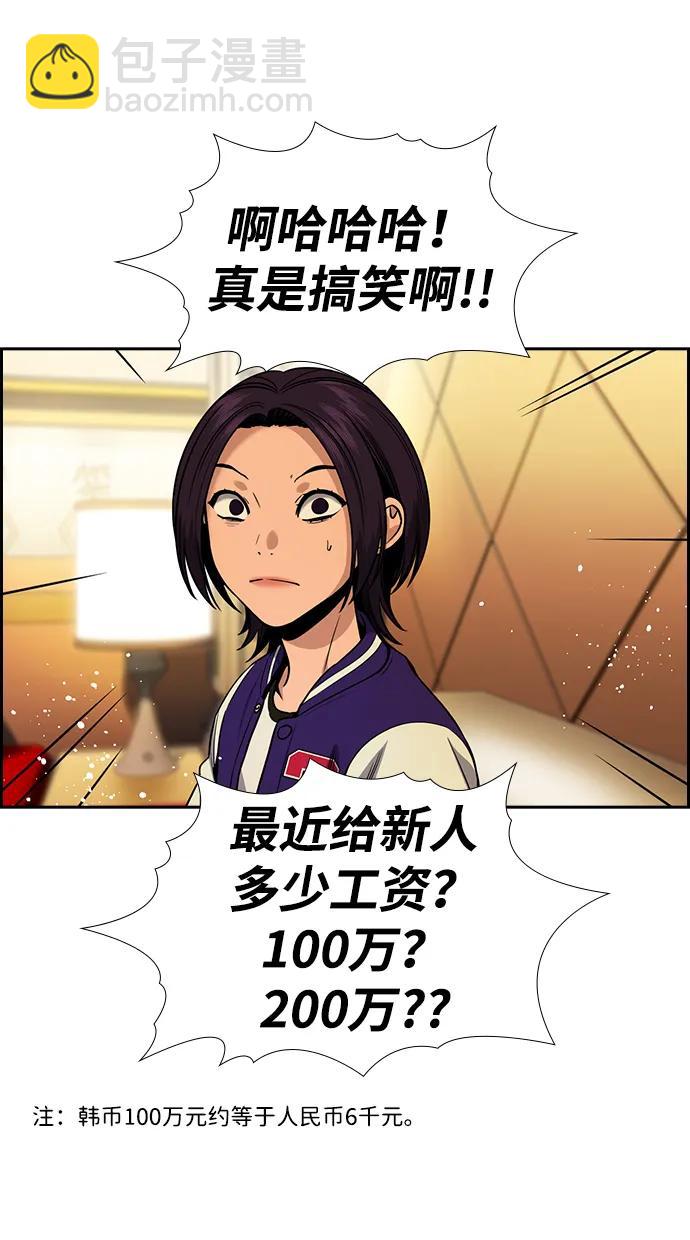 第143话22