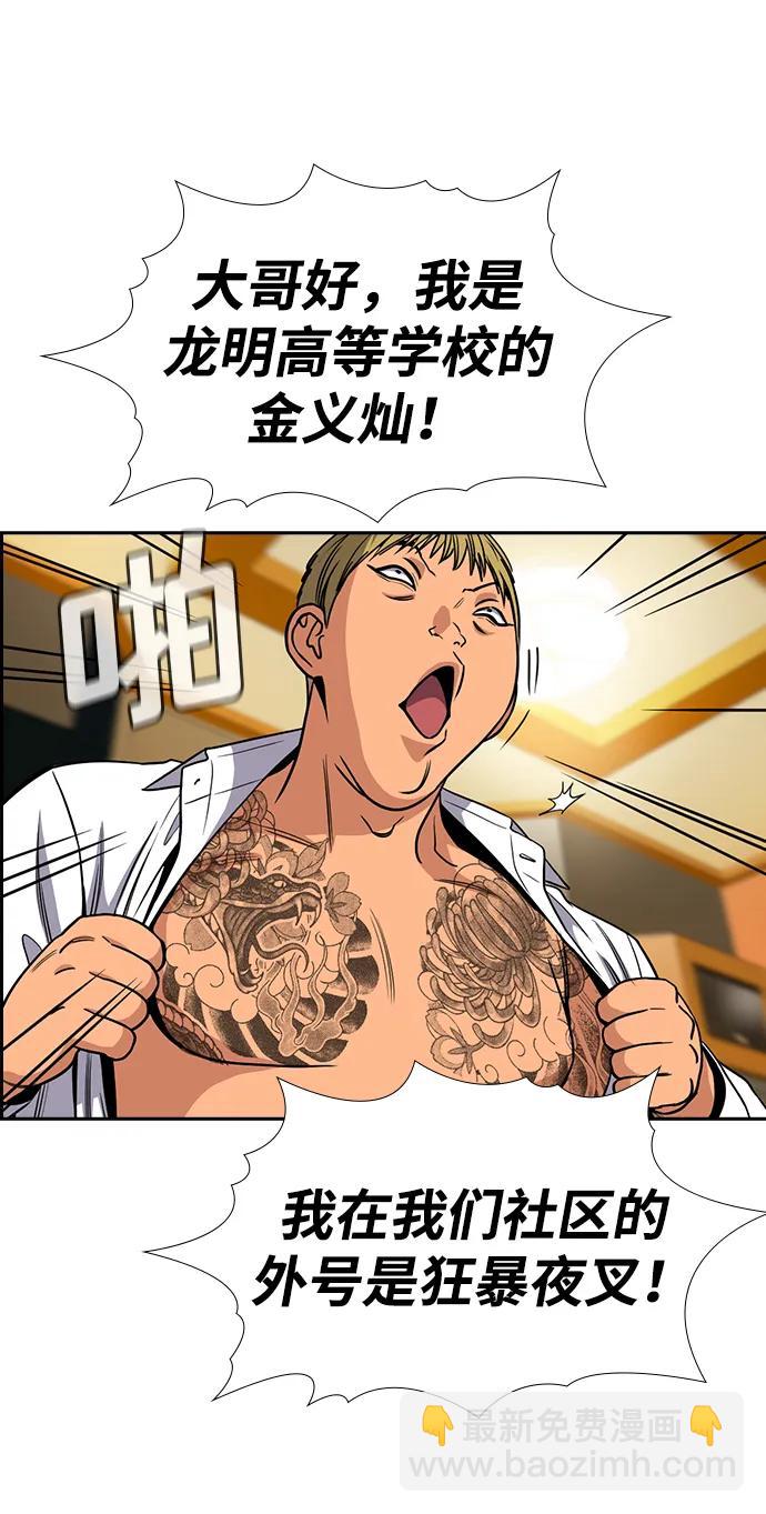 第143话28