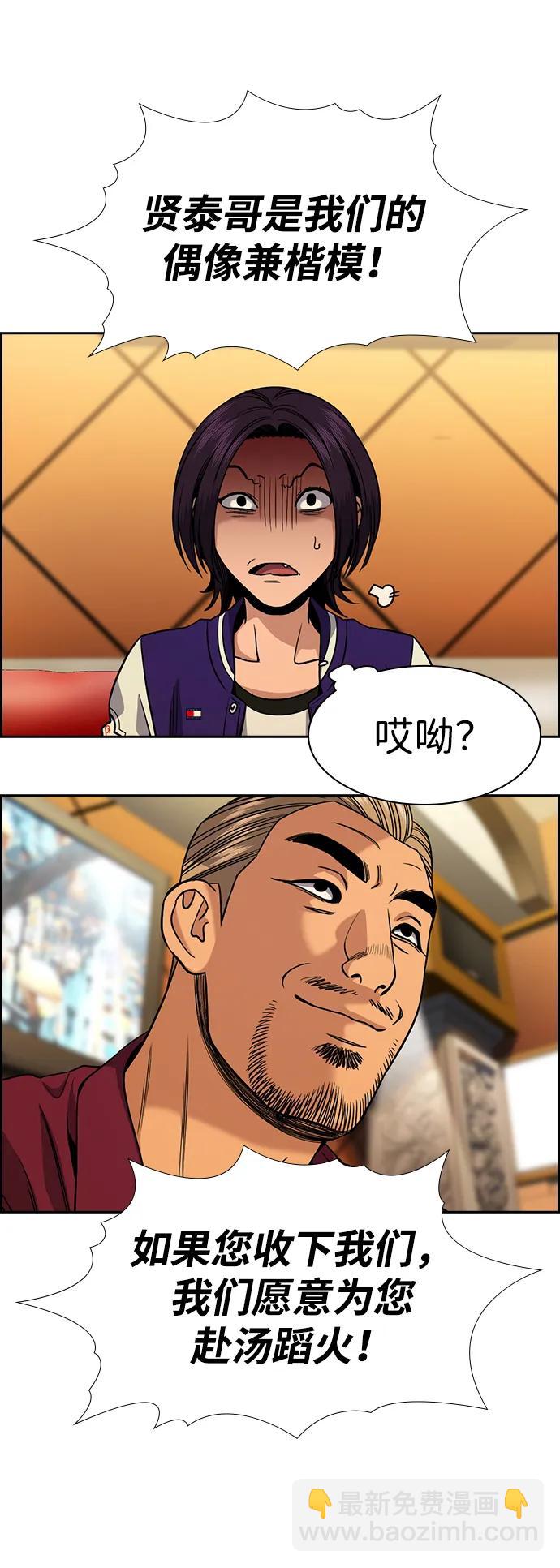 第143话31