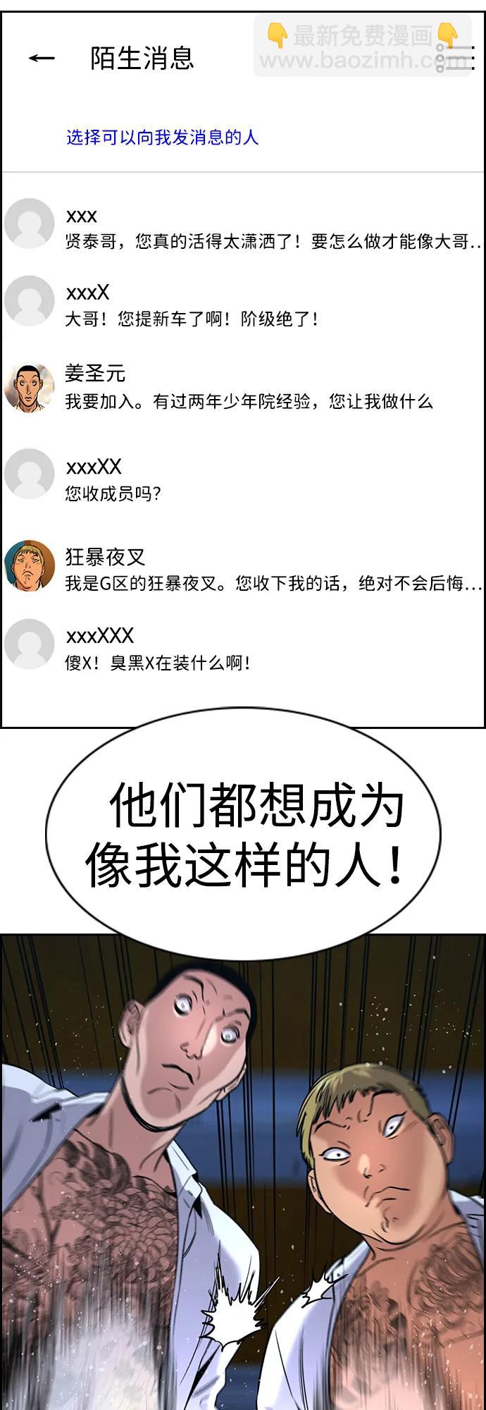 第143话44