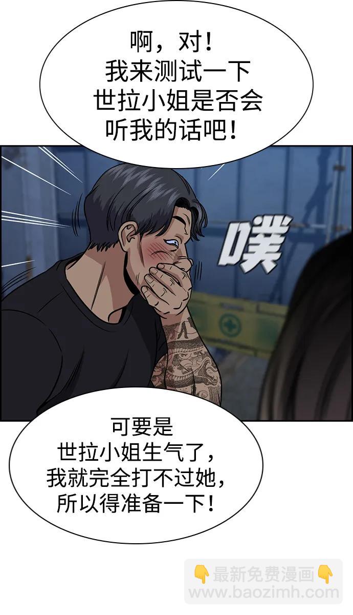 第144话68