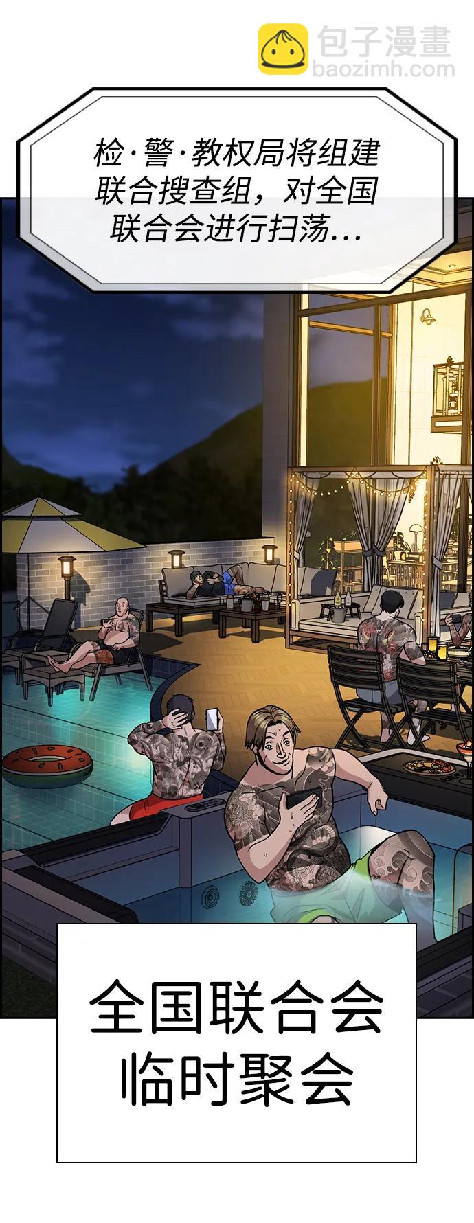 第146话48