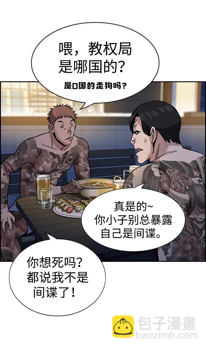 第146话54