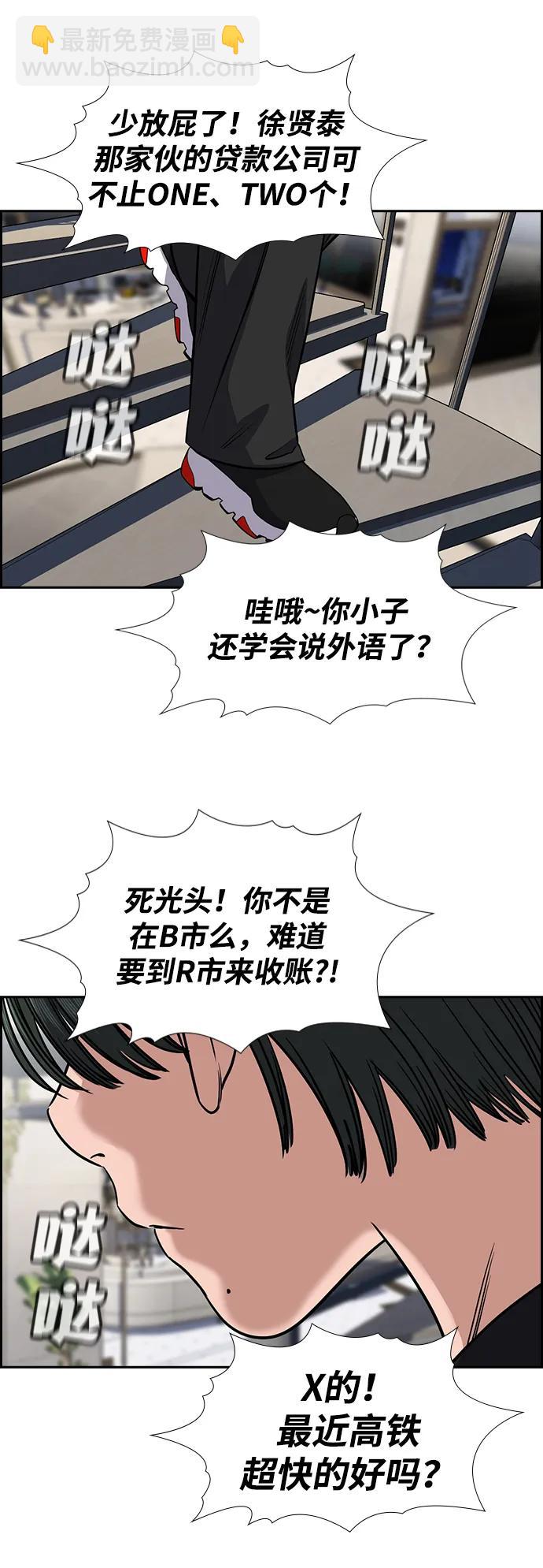 第146话59