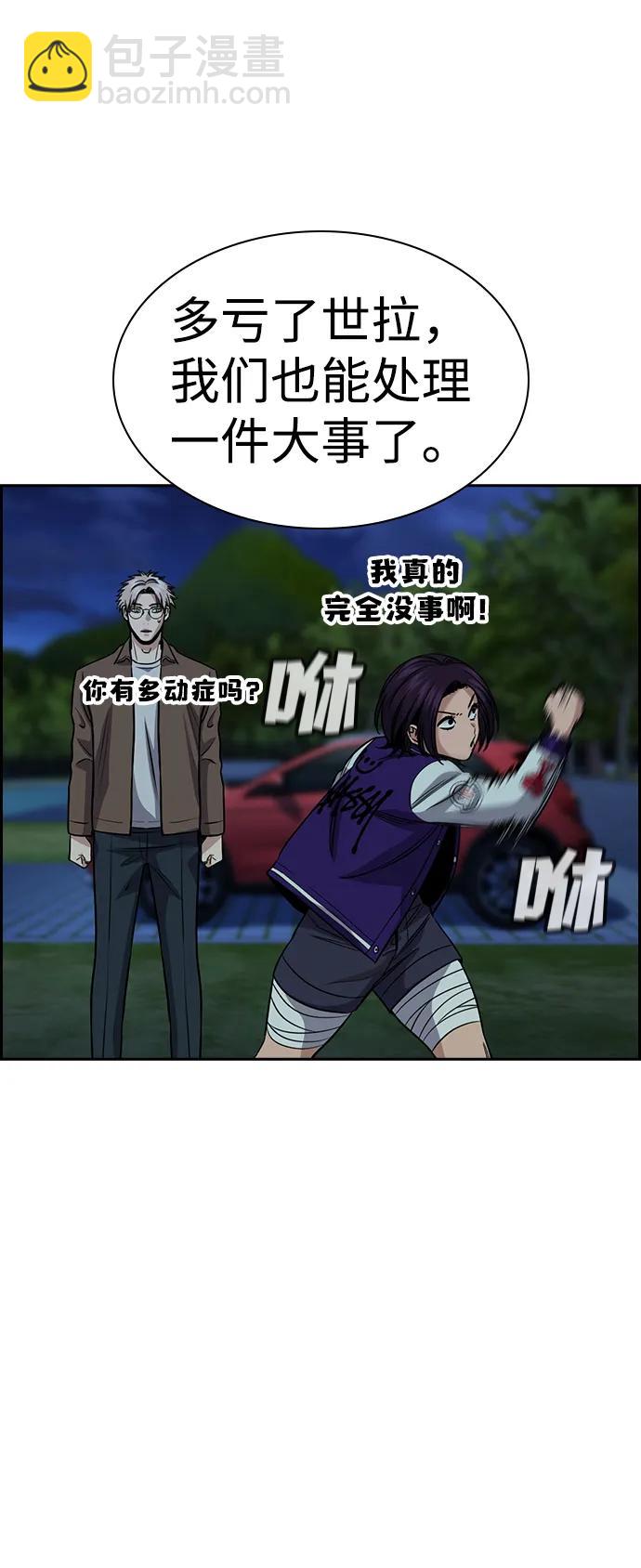 第146话77