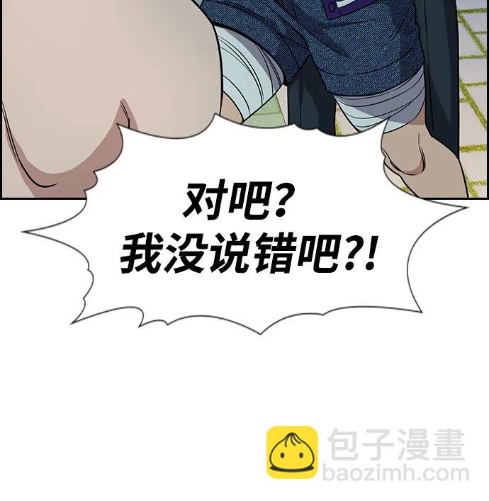 第147话18