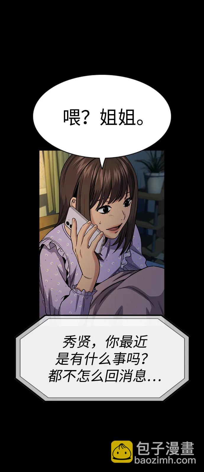 第149话44