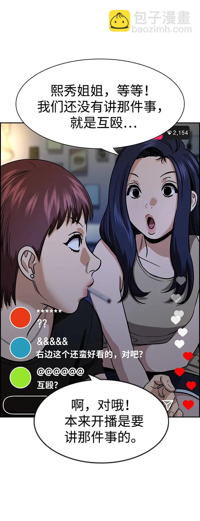 第149话5