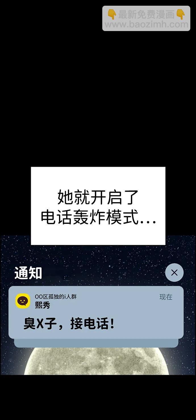 第149话55