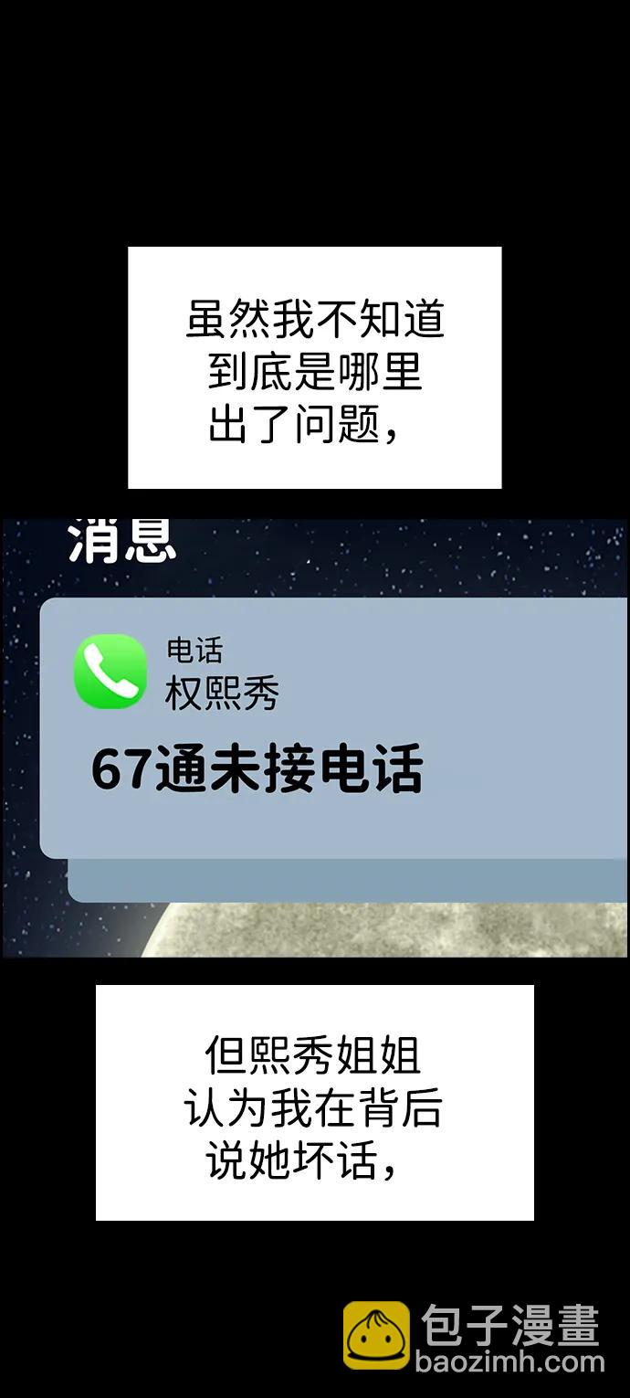 第149话56