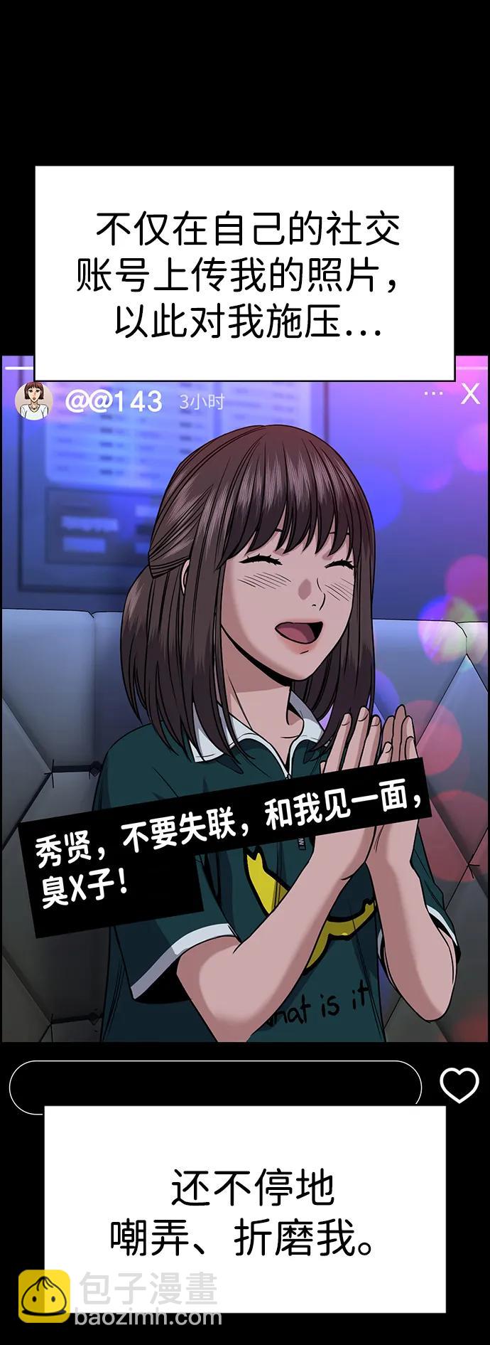 第149话57