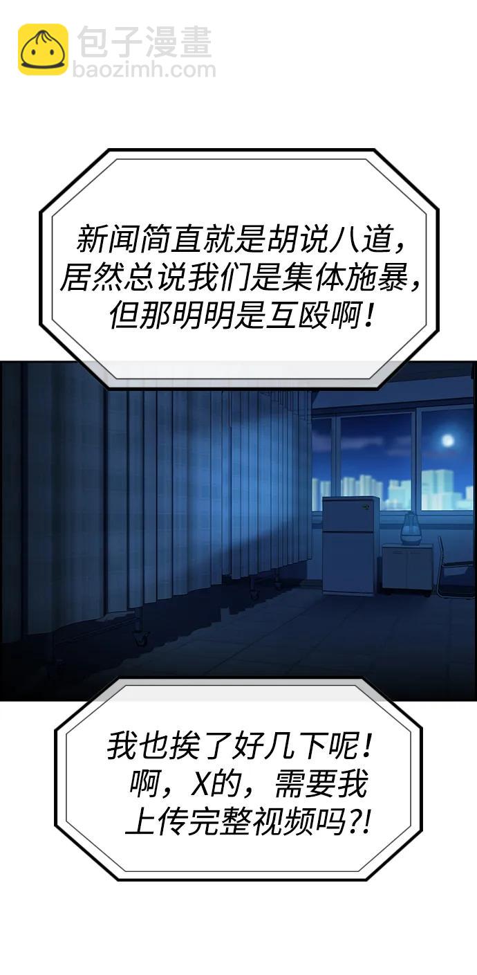 第149话6