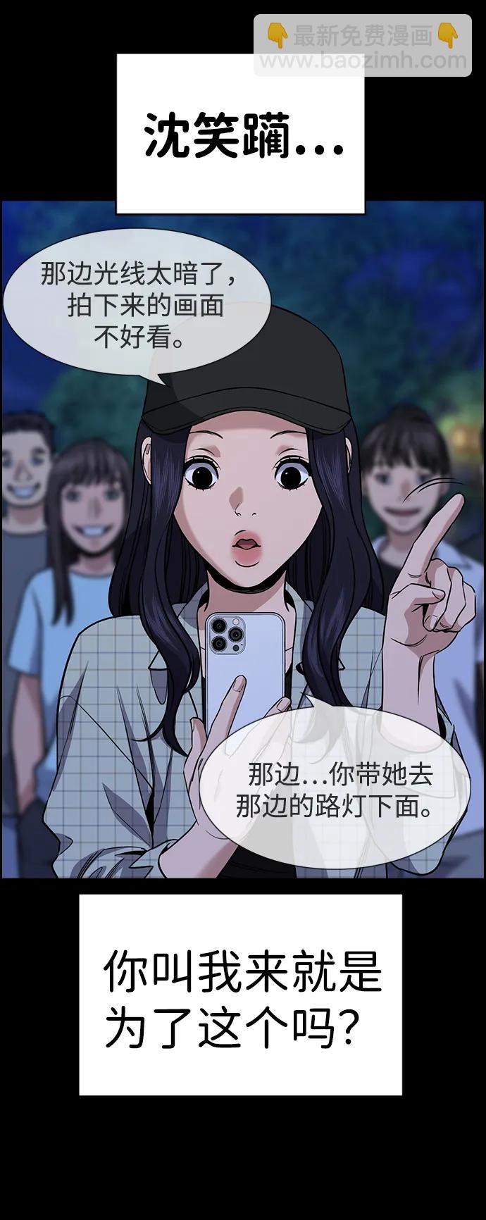 第149话77