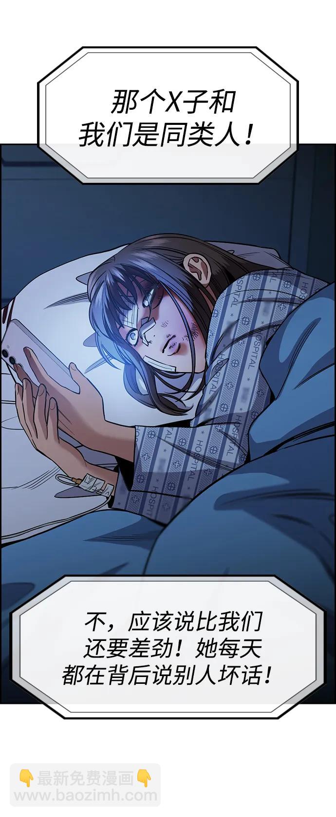 第149话8