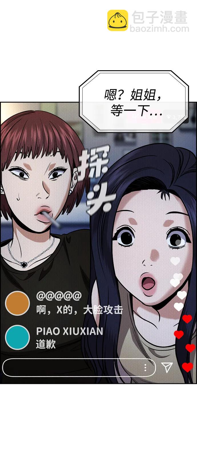 第149话86