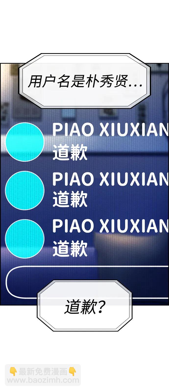第149话87