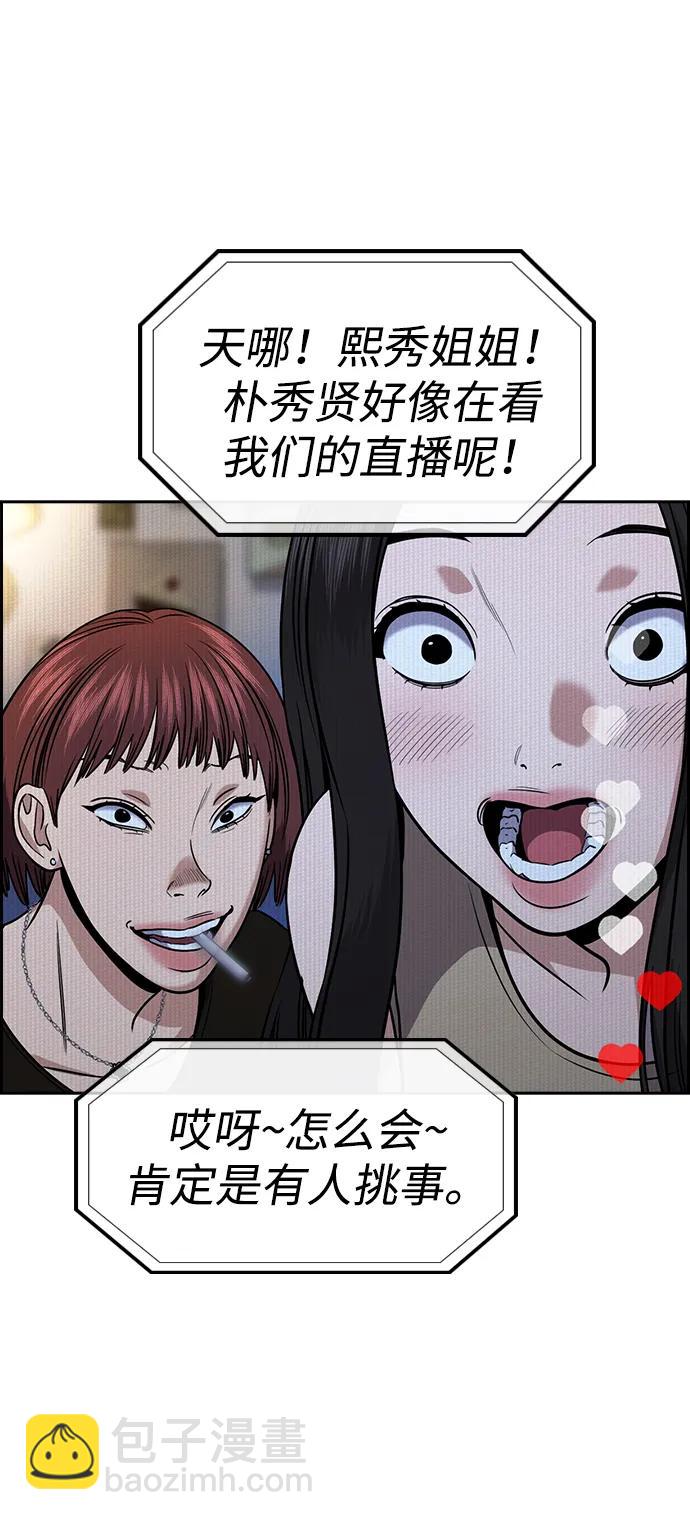 第149话88