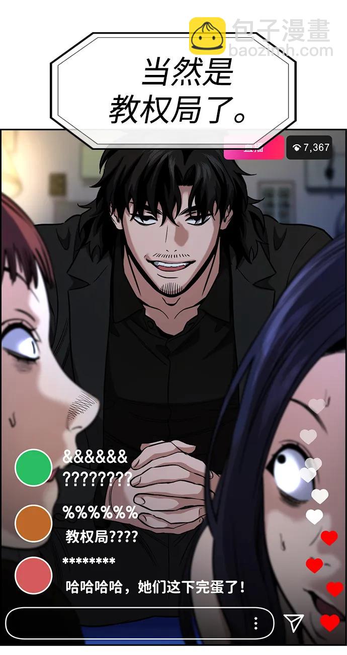 第149话97