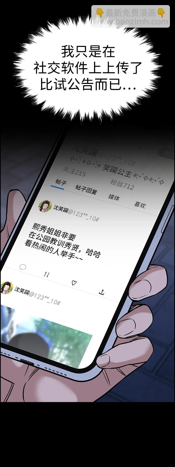 第150话4