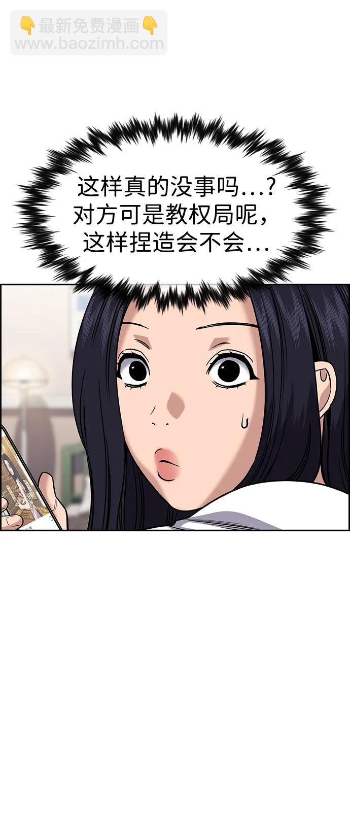第150话40