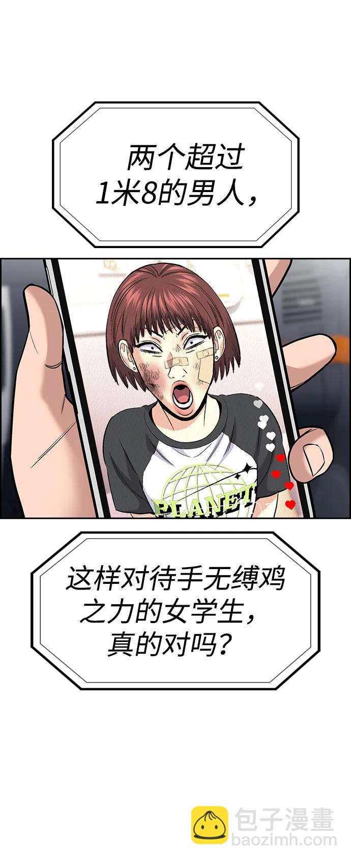 第150话41