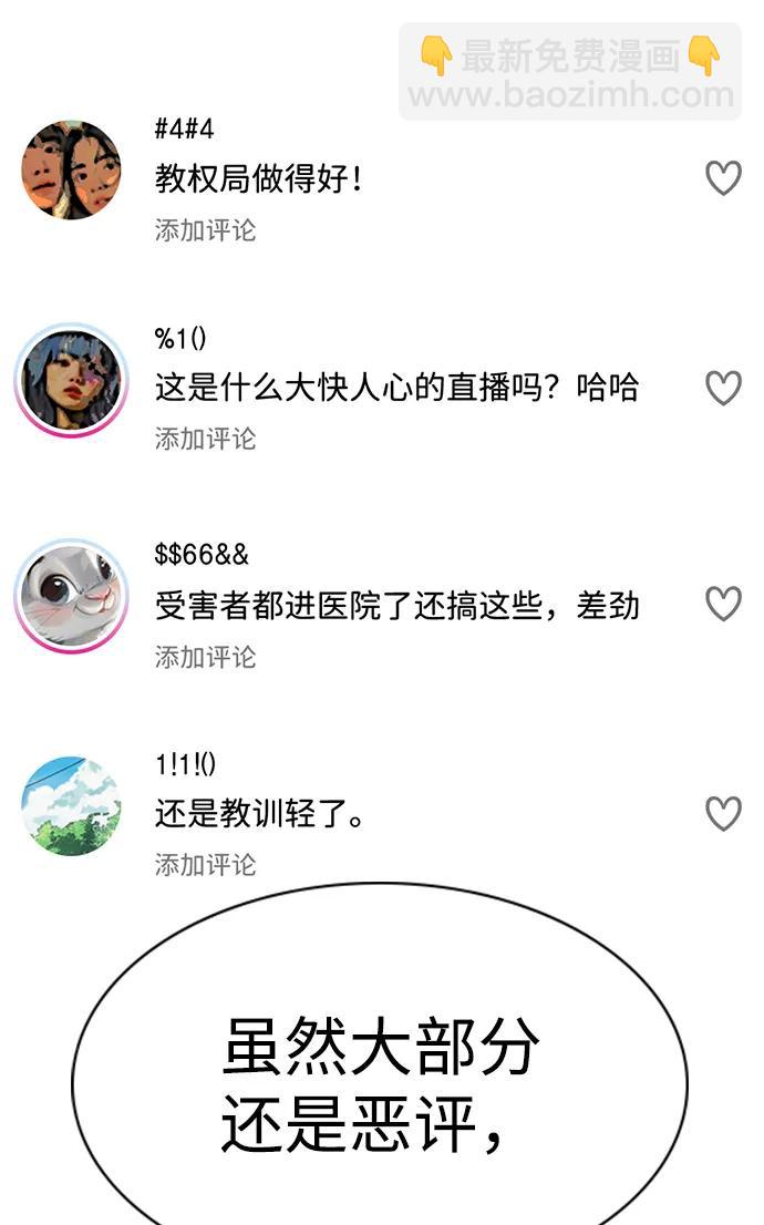 第150话54