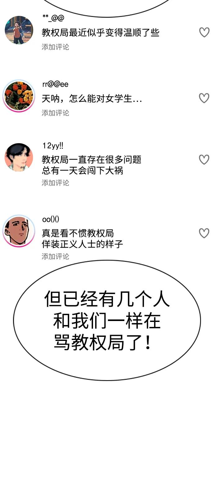 第150话55