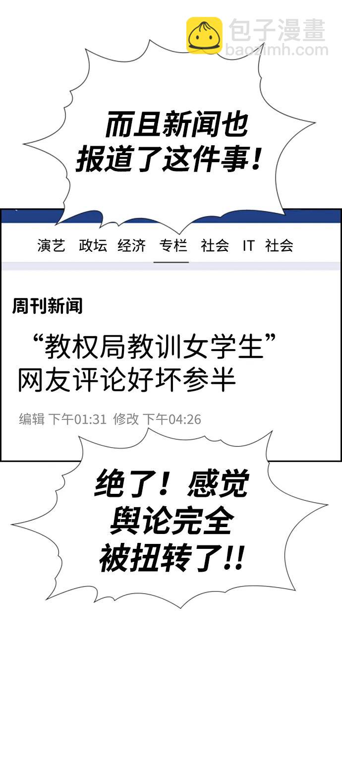 第150话56