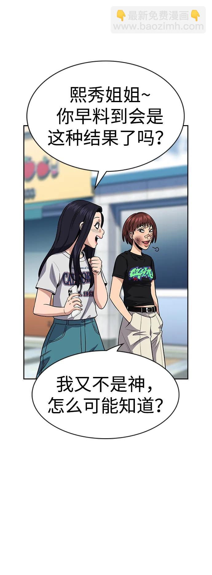 第150话57