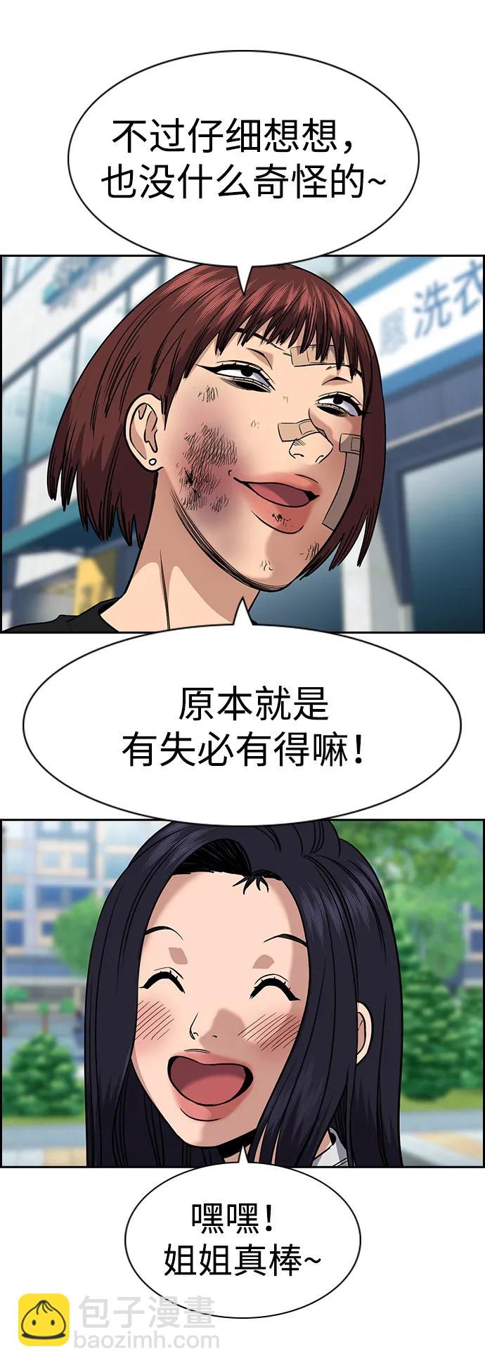 第150话58