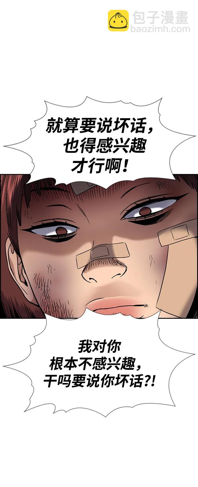 第150话77
