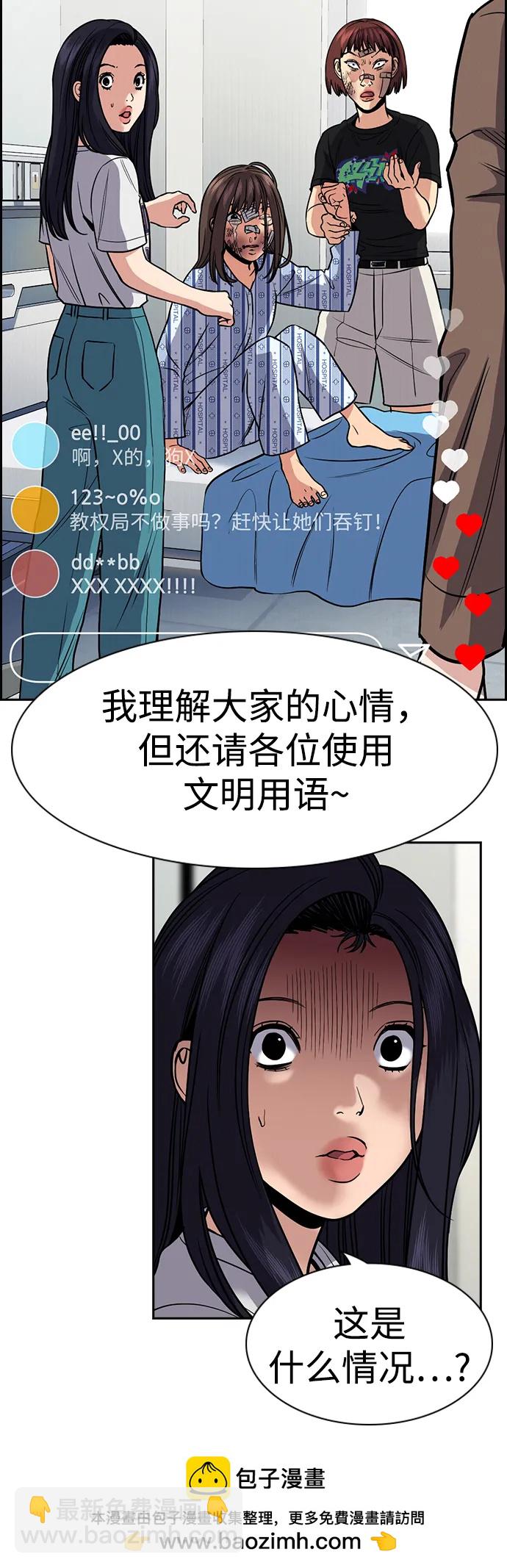 第150话86