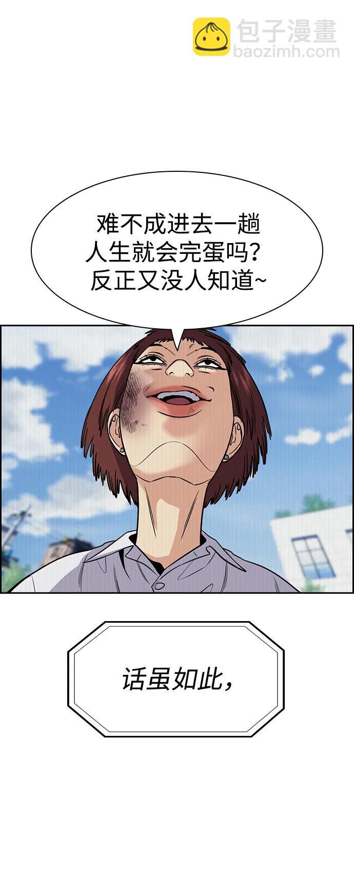 第151话28