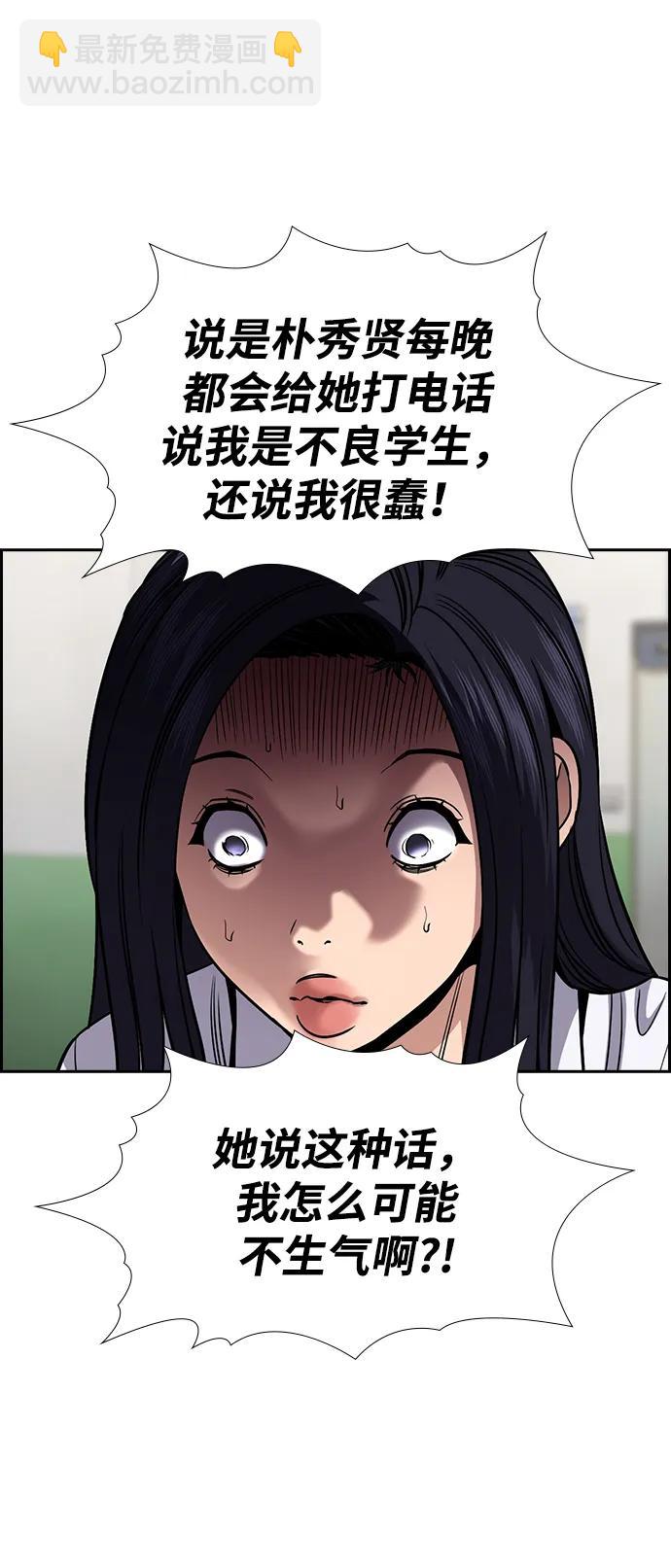 第151话47