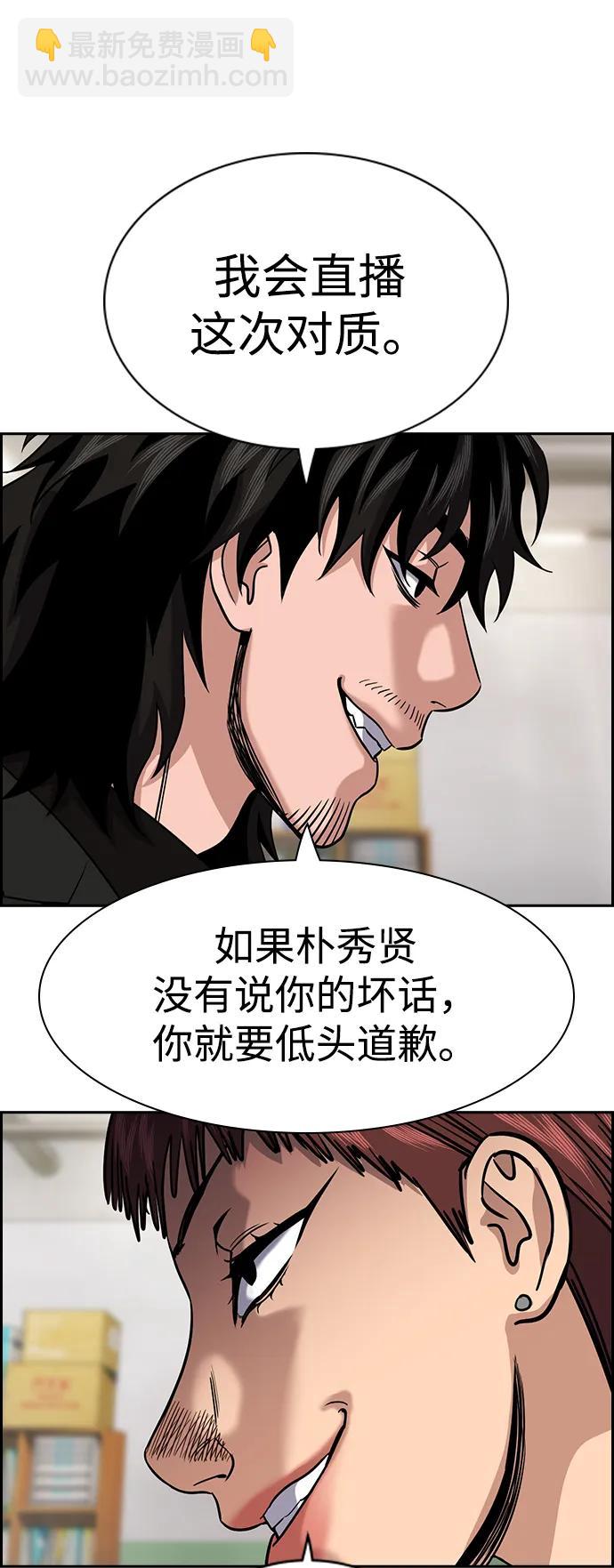 第151话55