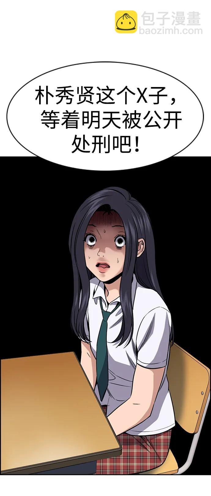 第151话59