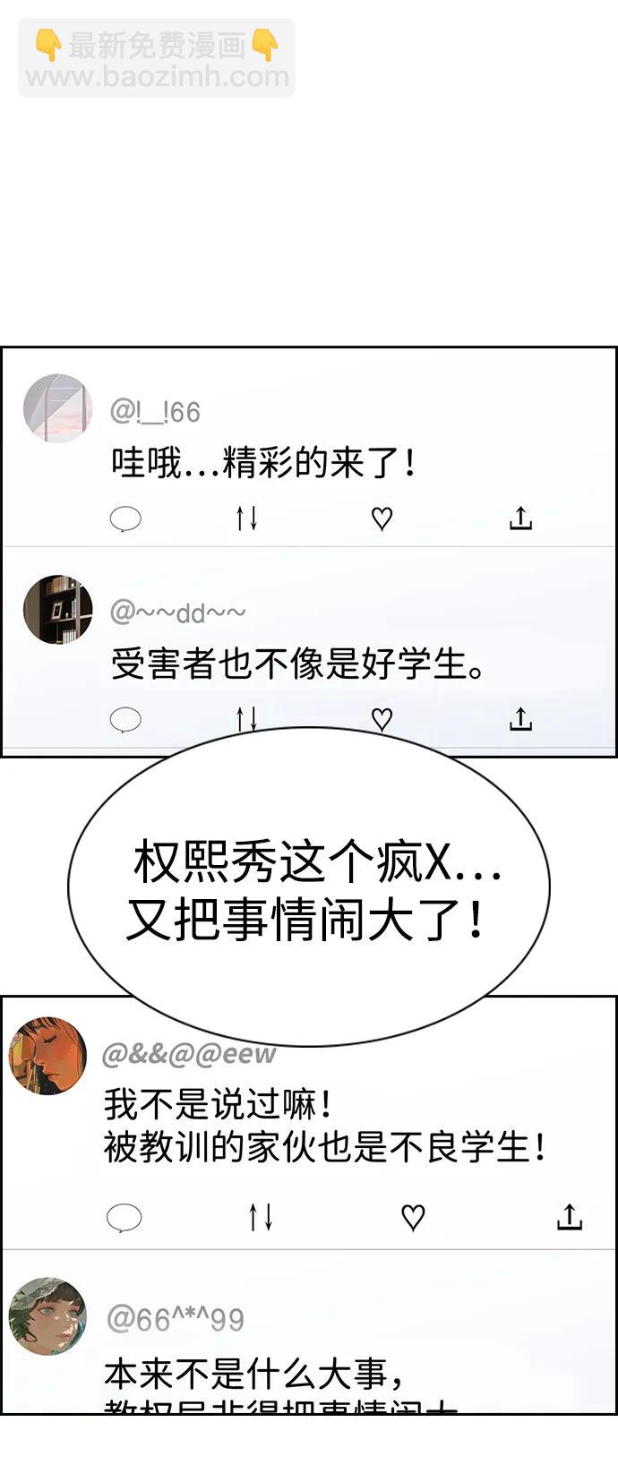 第151话73